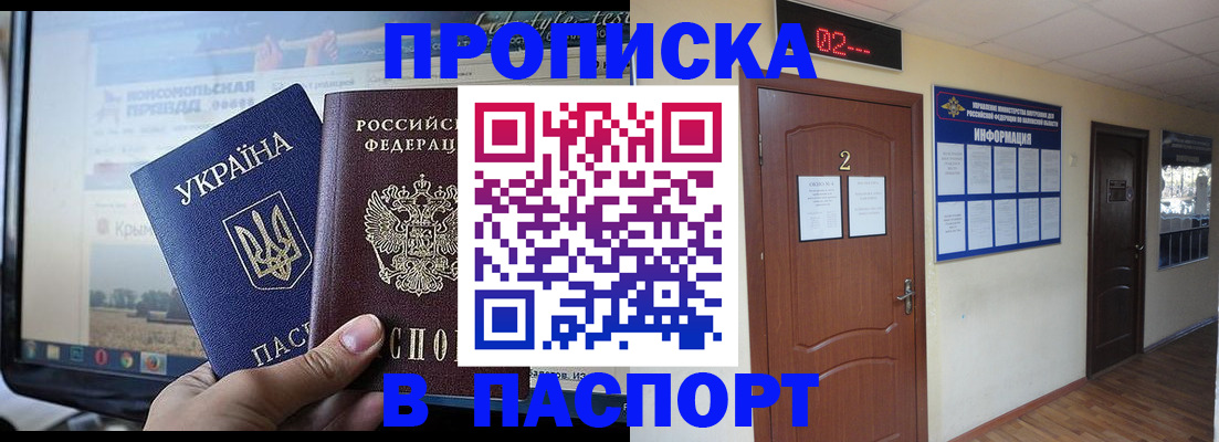временная регистрация купить в Великих Луках