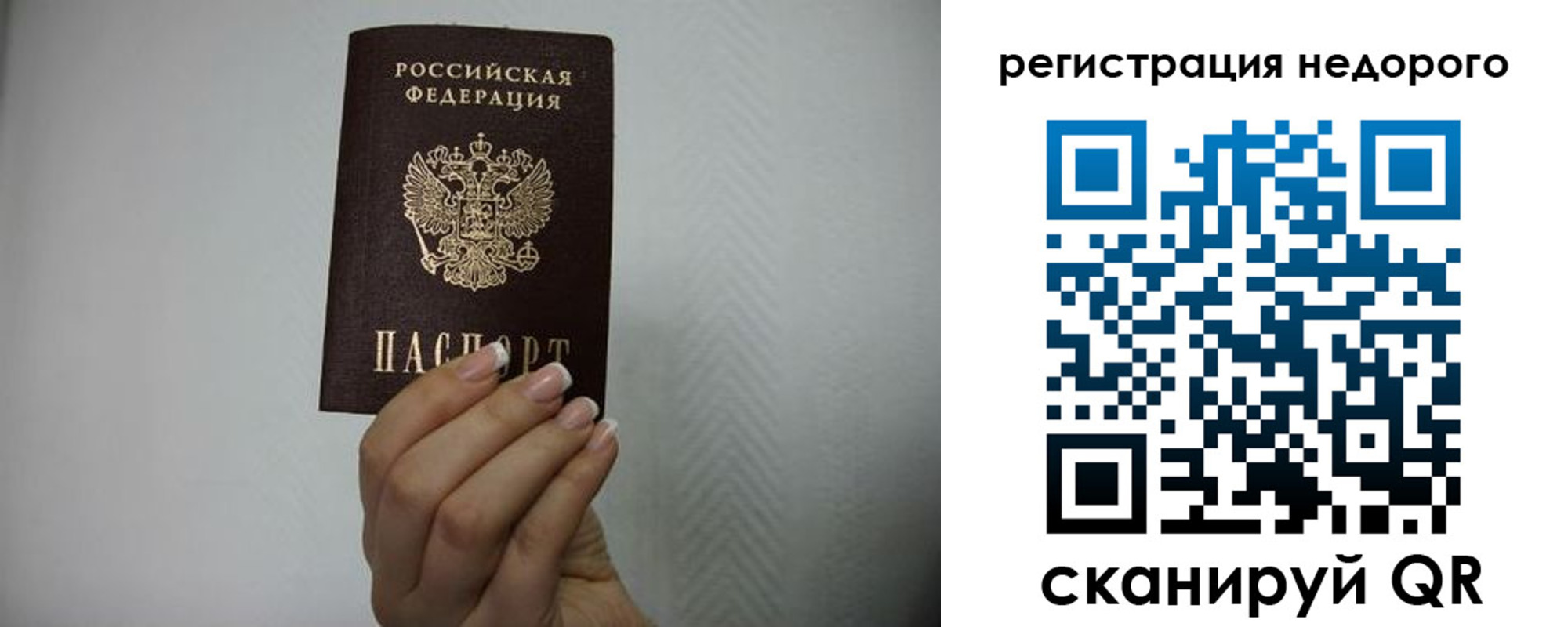 прописка штамп в Великих Луках