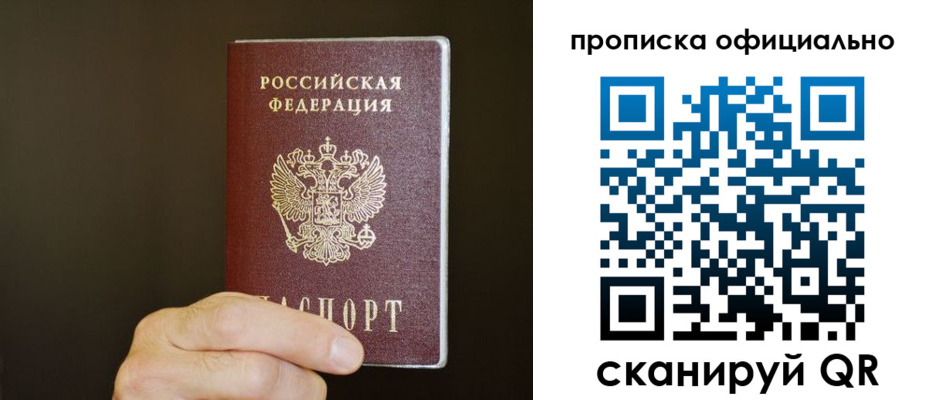 купить прописку в Великих Луках
