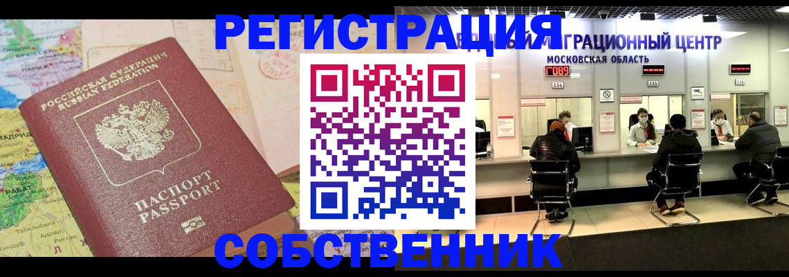 временная регистрация законно в Великих Луках