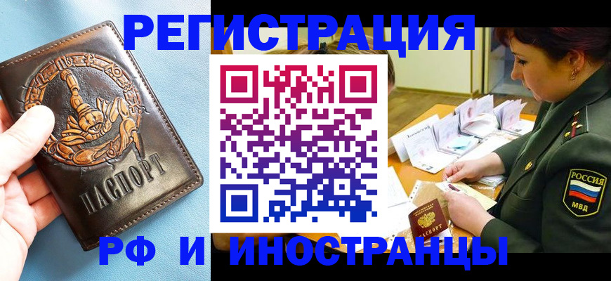 прописка паспорт в Великих Луках