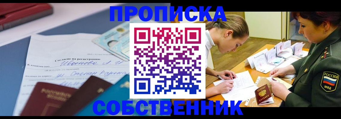 временная регистрация поиск в Великих Луках