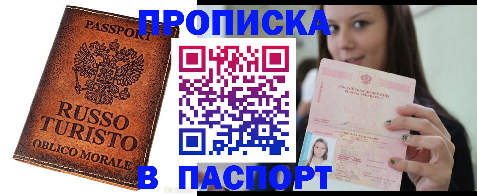 временная регистрация поиск в Великих Луках