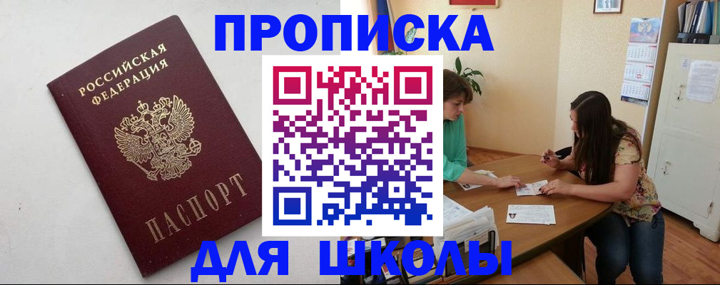 временная регистрация недорого в Великих Луках