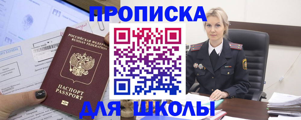 прописка поиск в Великих Луках