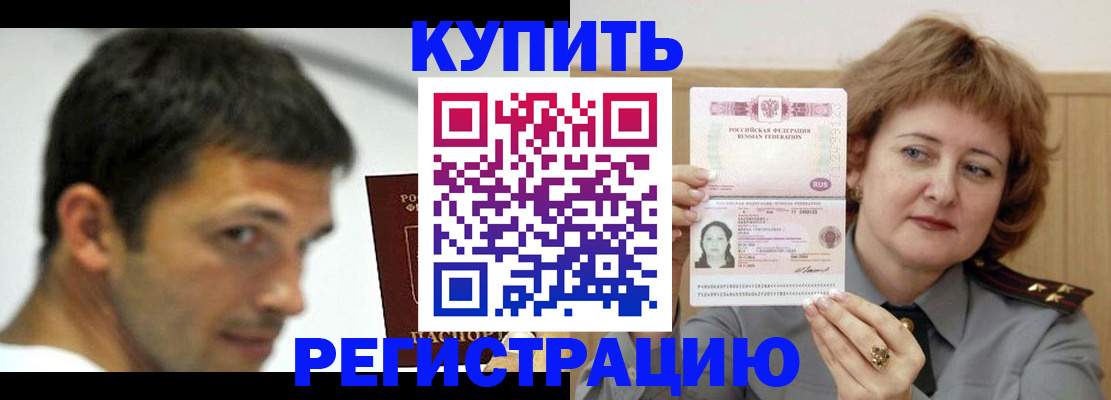 регистрация в Великих Луках