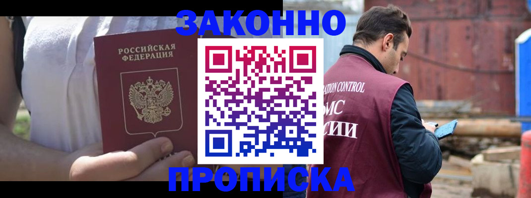 пропишу в квартире в Великих Луках