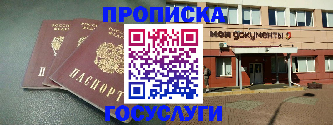 временная регистрация надежно в Великих Луках