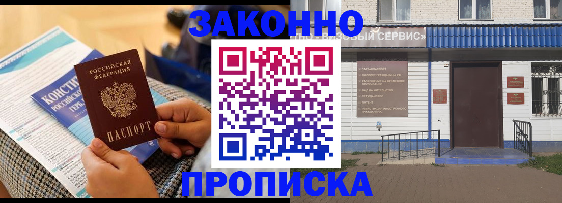 временная регистрация 2025 в Великих Луках